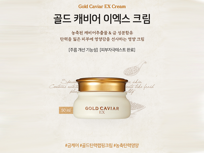 Kem dưỡng da Skinfood cao cấp từ trứng cá tầm Gold Caviar EX Cream 50ml
