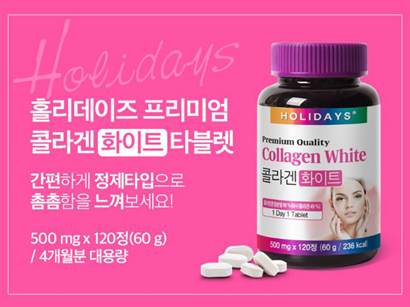 Viên uống collagen trắng sáng hồng da Holidays Premium 120 viên Hàn Quốc